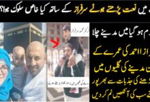 The emotional video of Sarfaraz Ahmed reciting Naat in the streets of Medina