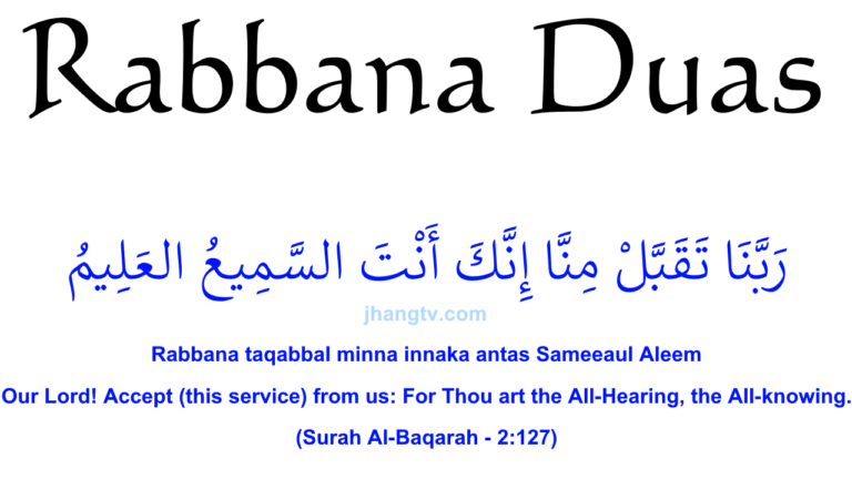 11 Rabbana Duas From Holy Quran – All Rabbana Duas in English