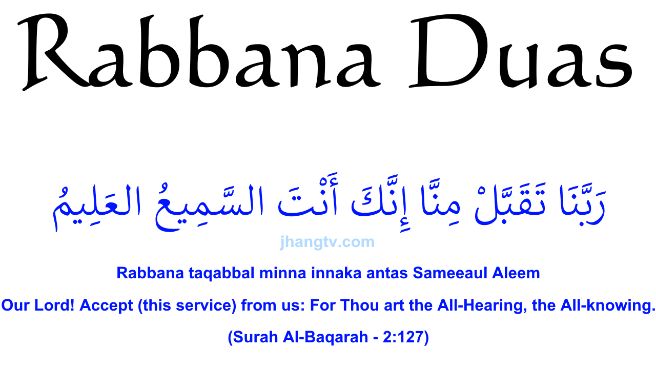 11 Rabbana Duas From Holy Quran - All Rabbana Duas in English
