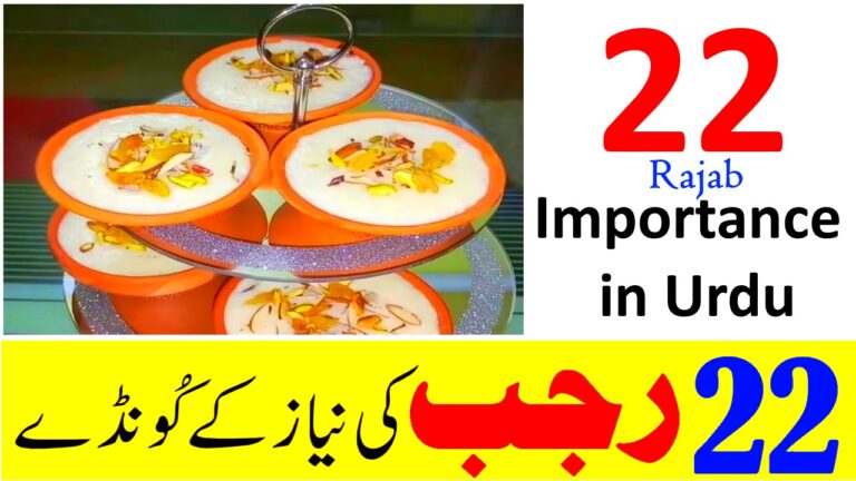 22 Rajab ka Mojza Complete History in Urdu – Importance of 22 Rajab in islam