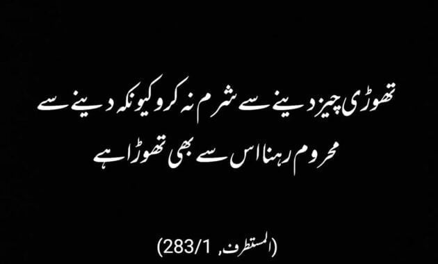 Hazrat Ali Quotes about Life