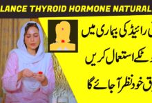 If you have obesity due to thyroid - Totka For Weight Loss
