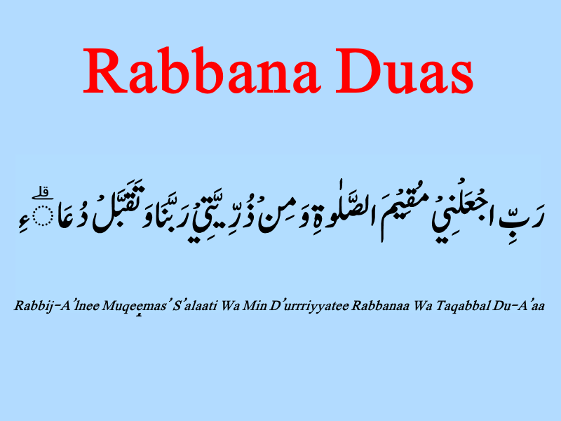 Rabbana Duas