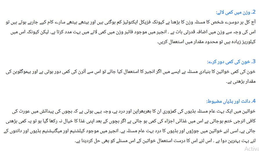 Anjeer Khane Ke Fawaid in Urdu Totkay For Health
