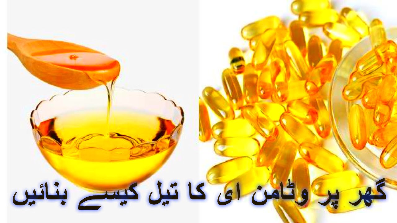 How to Make Vitamin E Oil at Home - Totkay in Urdu for Health
