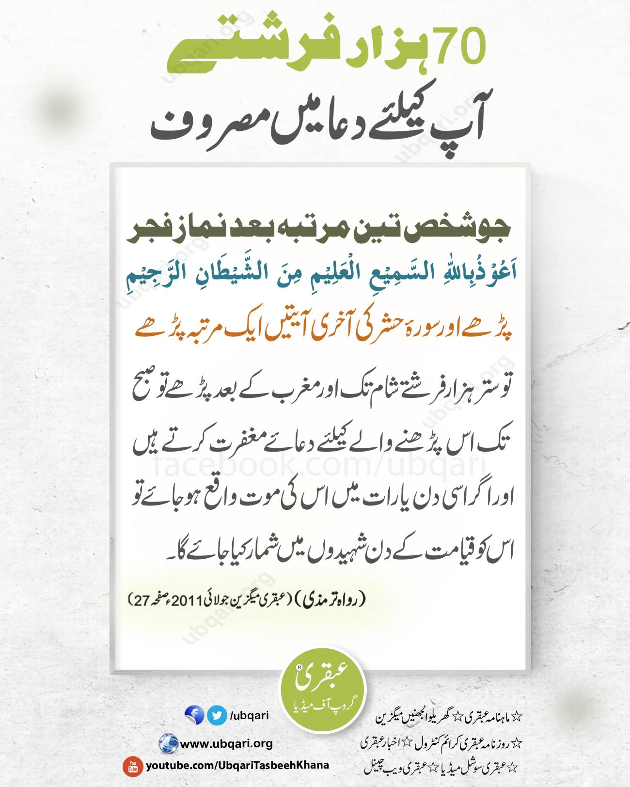 special wazifa for muslims