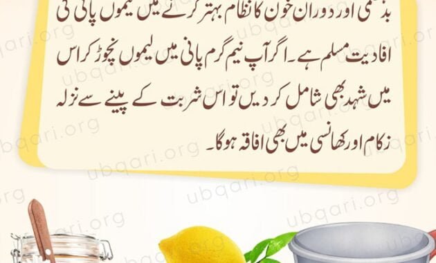 ubqari-wazaif-health-tips-urdu-totkay-ubqari