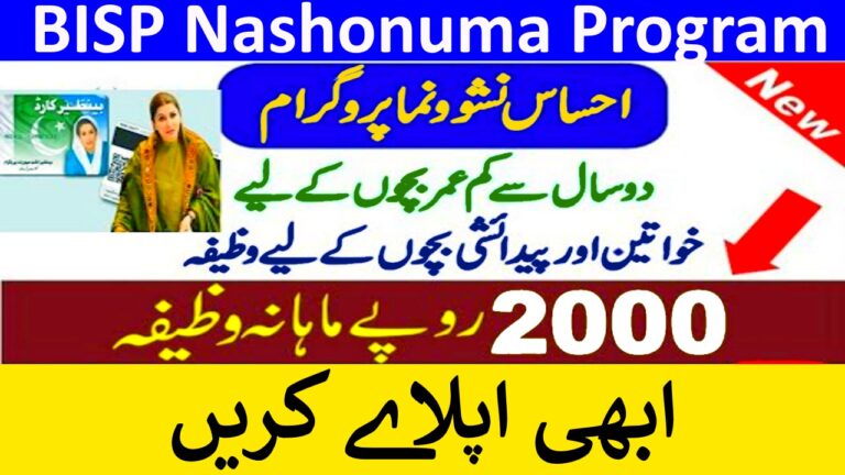 Benazir Nashonuma Program 2023 – Online Apply for BISP Programs