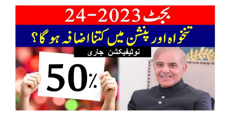 Budget 2023-24 pakistan salary increase