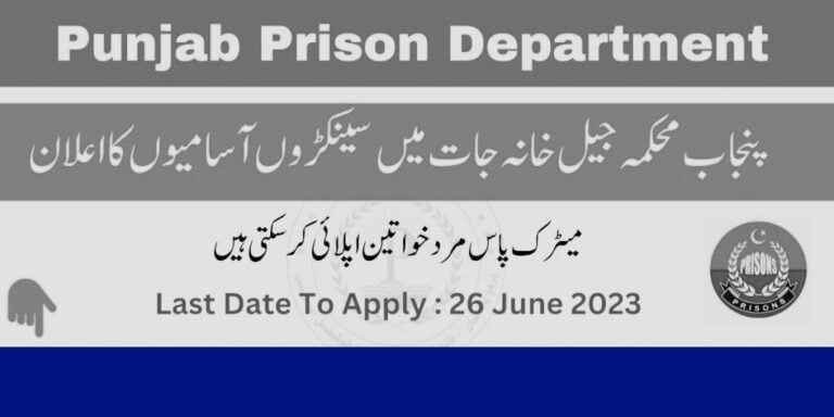 Roll Number Slip Download | Prisons Department Punjab Jobs 2023