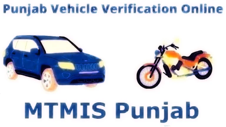 How to Verify Vehicle Ownership using MTMIS Punjab Portal