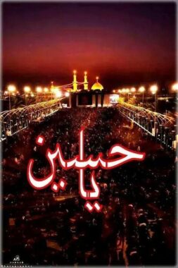 Muharram DP Collection: Expressing Devotion and Remembrance