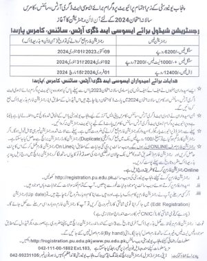 ADA / ADS / ADC Part-I 2023 Private Admission Open Punjab University Lahore