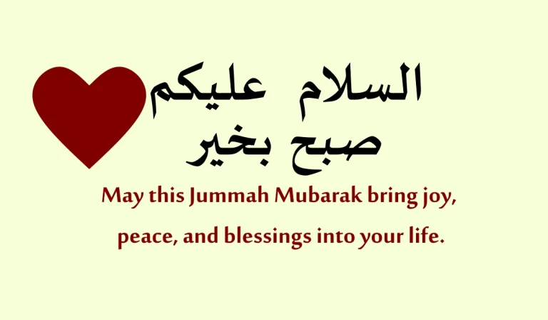 100+ Subha Bakhair Jumma Mubarak (Good Morning) in Urdu Images