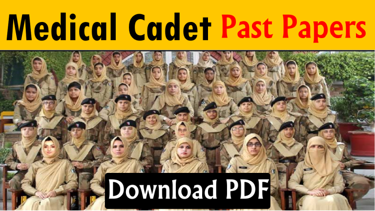 M Cadet Past Papers Download PDF (AMC) Samples (Eligibility Criteria)