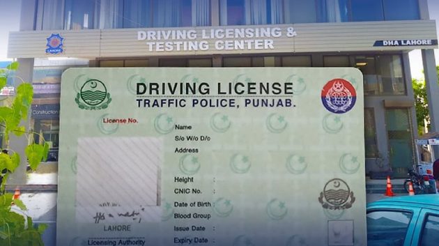 Online Apply for a Learner’s License in Punjab DLIMS (Guide)