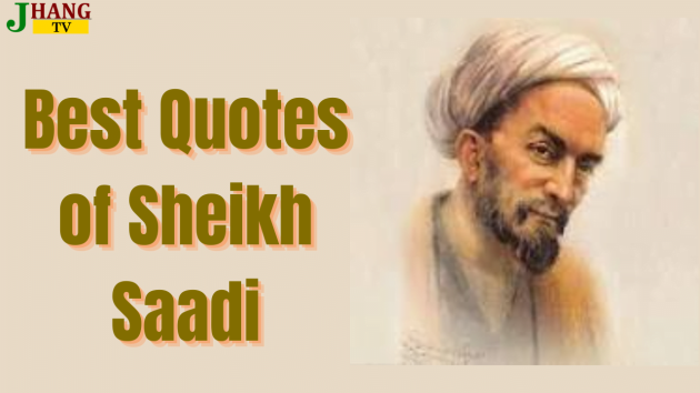 best quotes of sheikh saadi in urdu