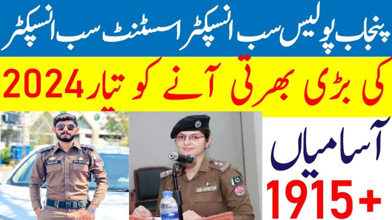 ASI Corporal Punjab Police Jobs 2024 PPSC [ Apply Now ]