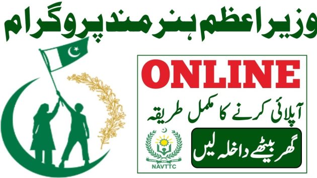 (PMYSDP) Prime Minister Youth Skill Development Program Online Apply
