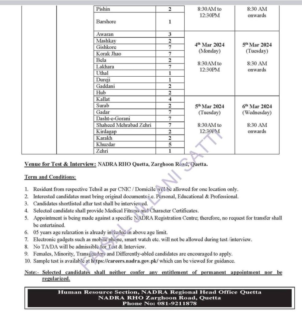 NADRA Data Entry Executive Jobs || How to Apply, Syllabus Paper Pattern